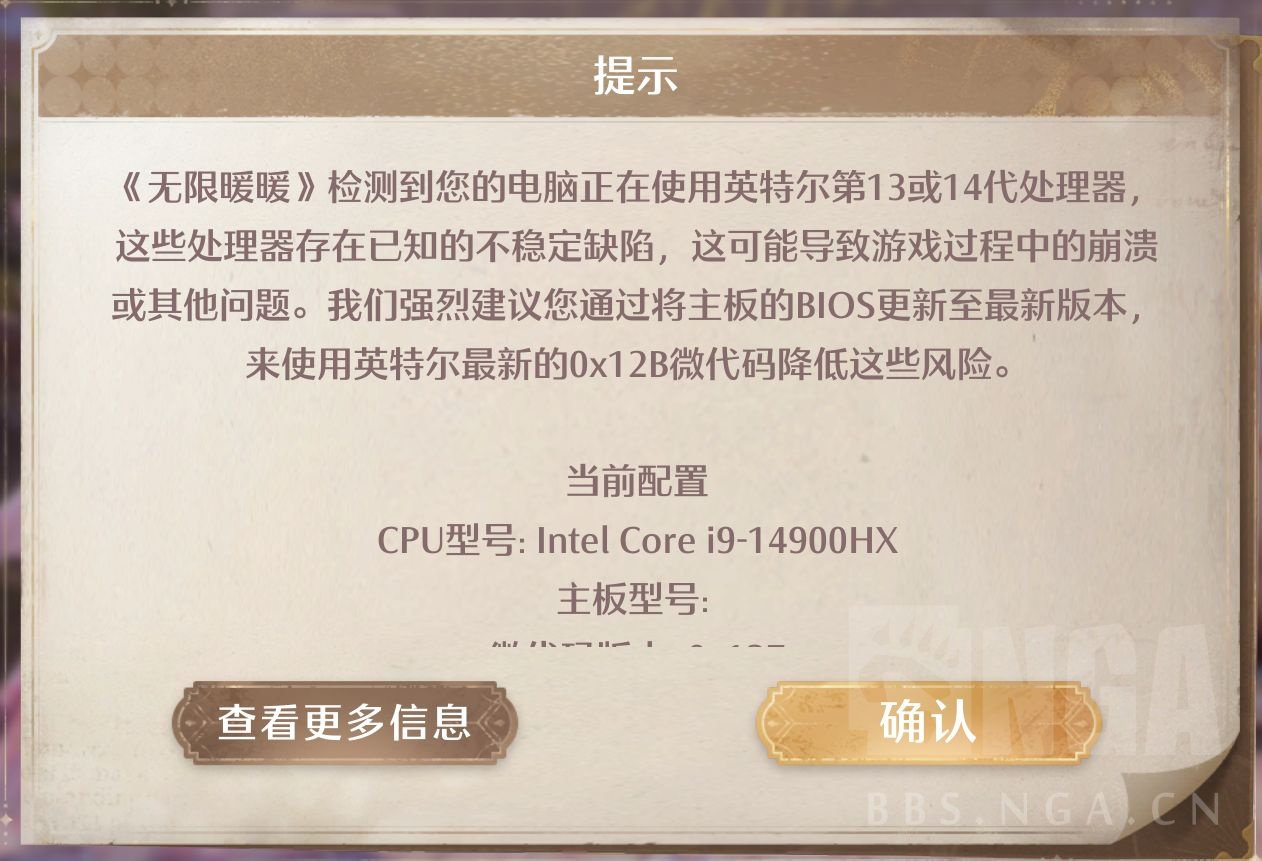 有没有14代cpu的提示更新bios版本啊NGA玩家社区
