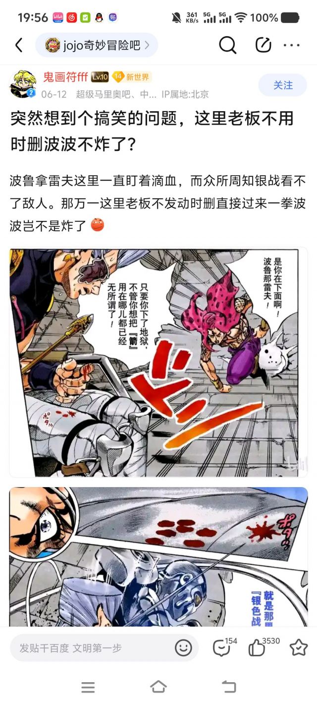 jojo氵][银战大学习]没事就拿红王当嘴替的