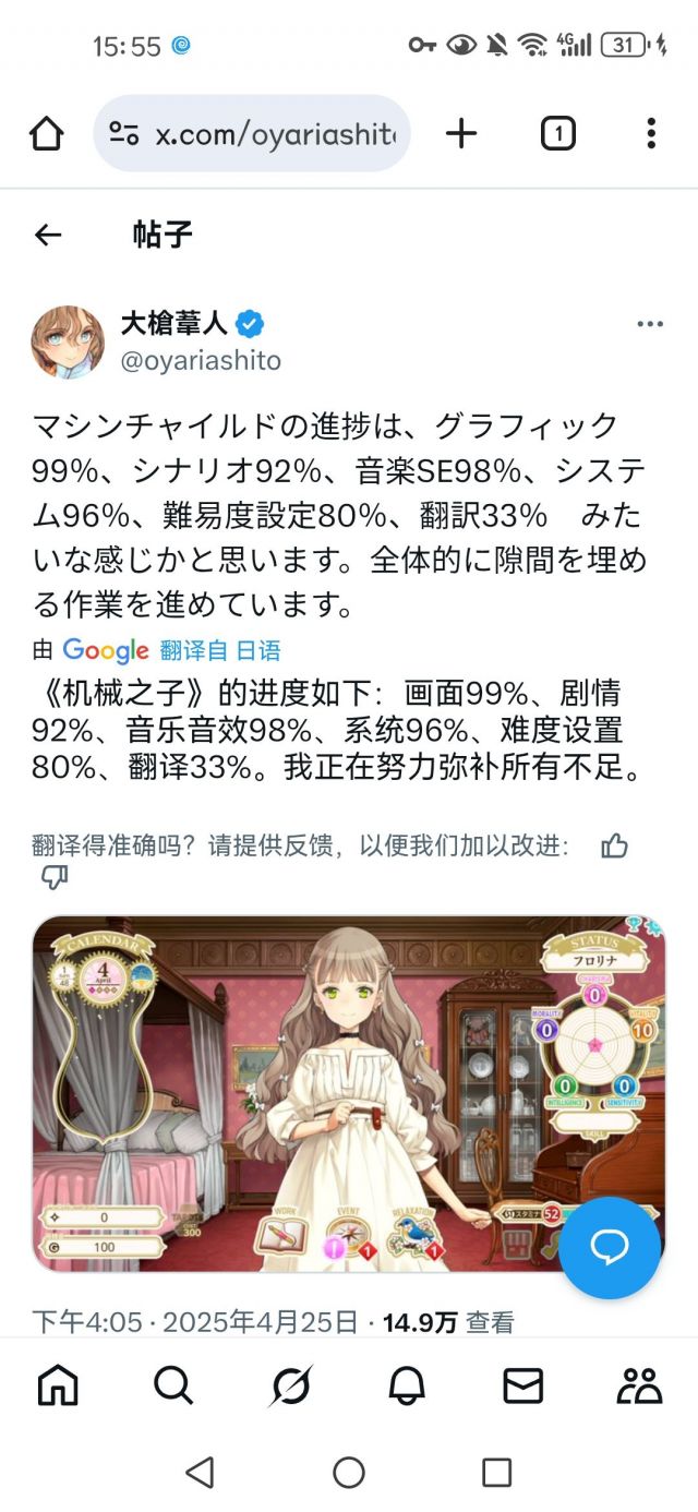 机械之子会成一个下一个爆款美少女梦工厂游戏吗？ NGA玩家社区