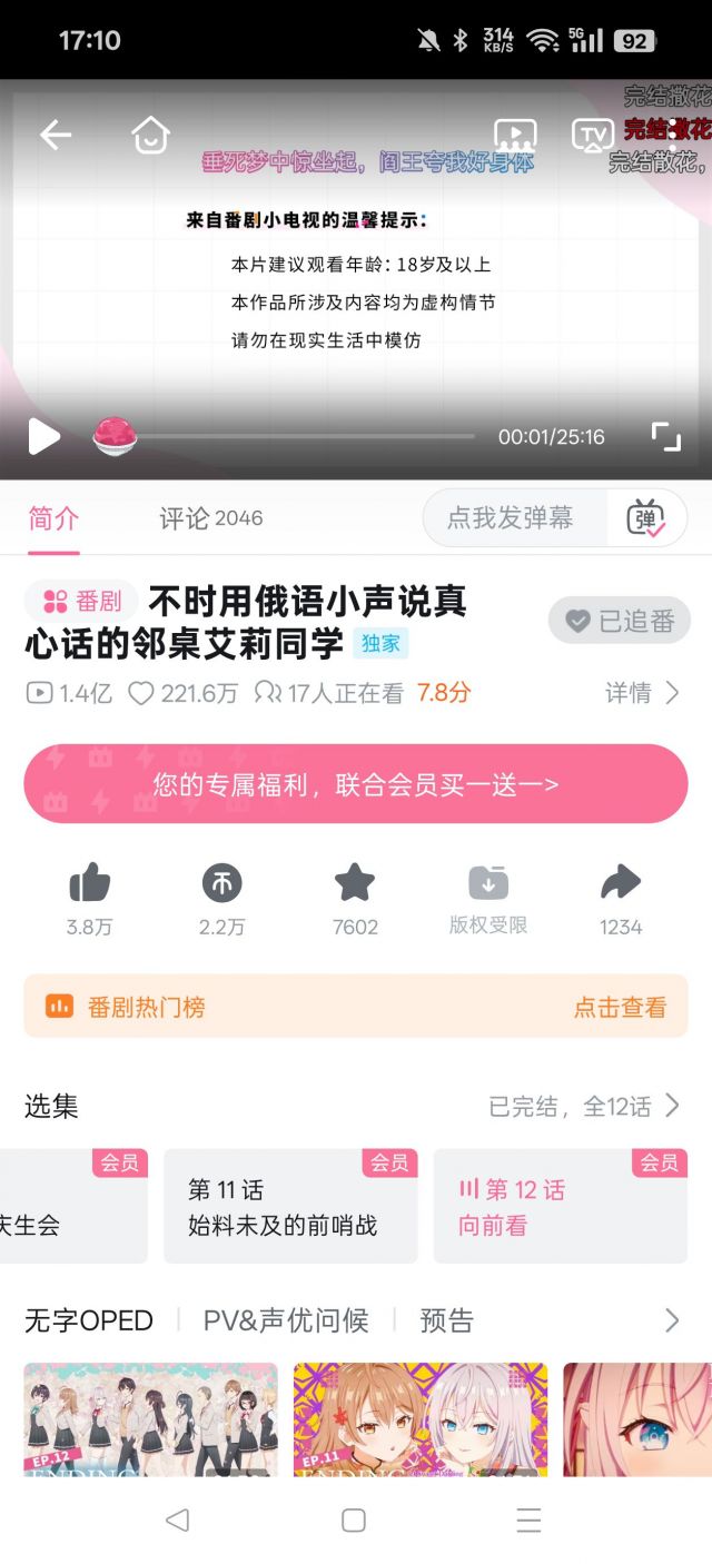 第一季就高播放低评分的番剧是什么情况 NGA玩家社区