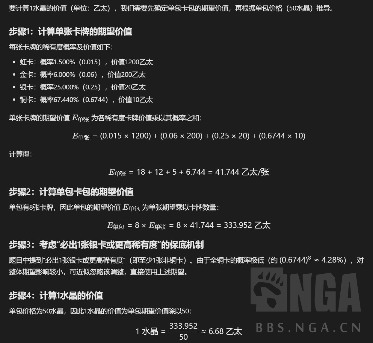 攻略心得] 超凡世界经济学基础与氪金分析。byd偷偷涨价是吧NGA玩家社区