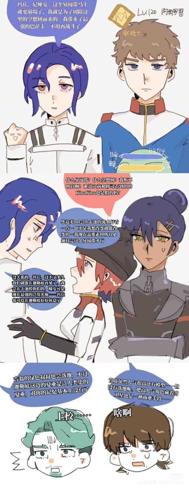 感觉说的好像全对又有些不对23333 178