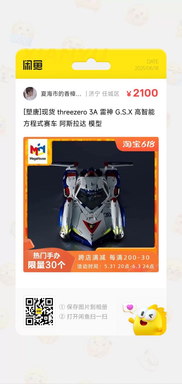 出高智能方程式三零版初代gsx和mh版SF-03花环特典版NGA玩家社区