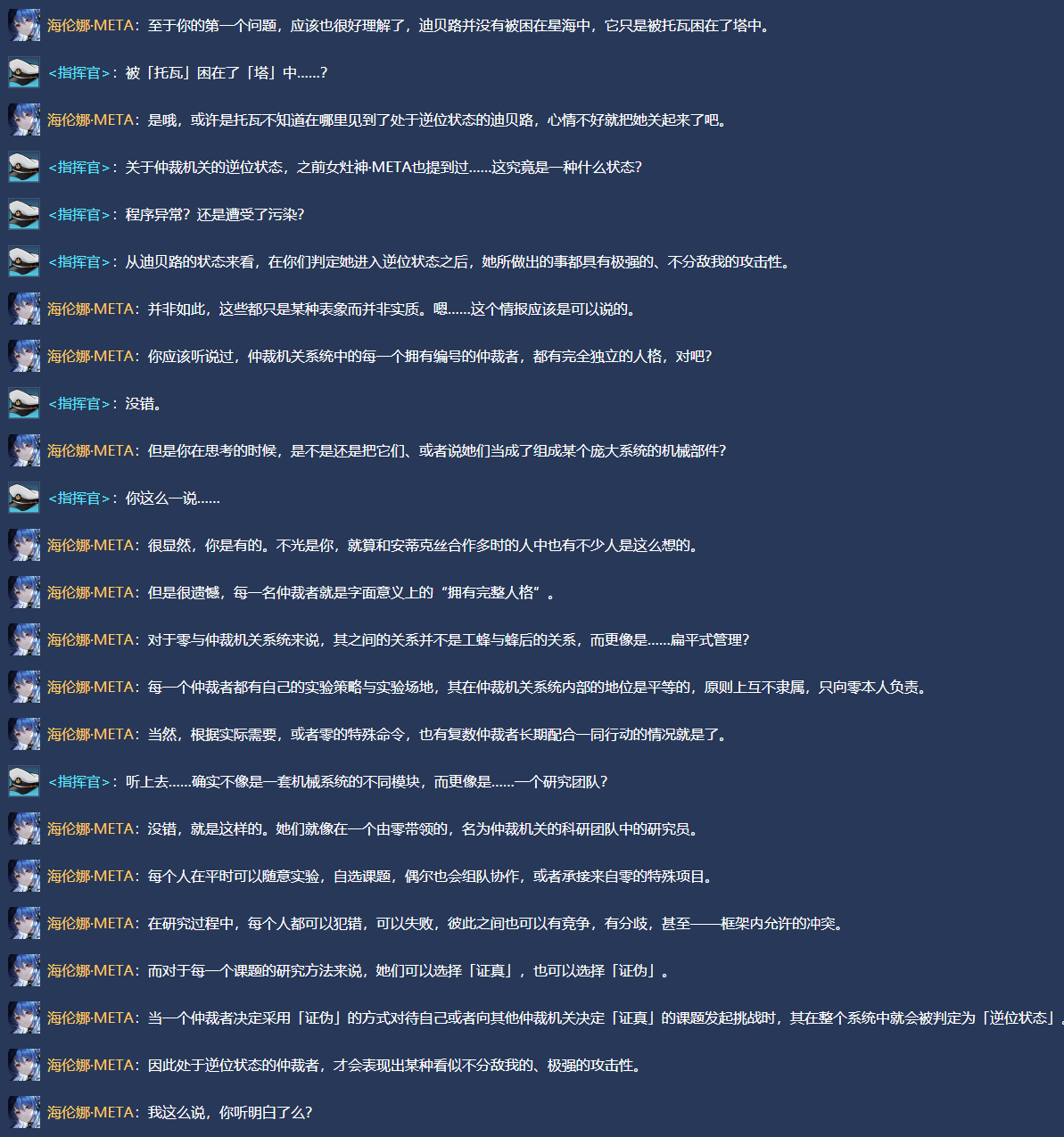 分享] #高塔上的蔷薇# 剧情杂谈解析和发散(虽迟但到的1.6万字) 178