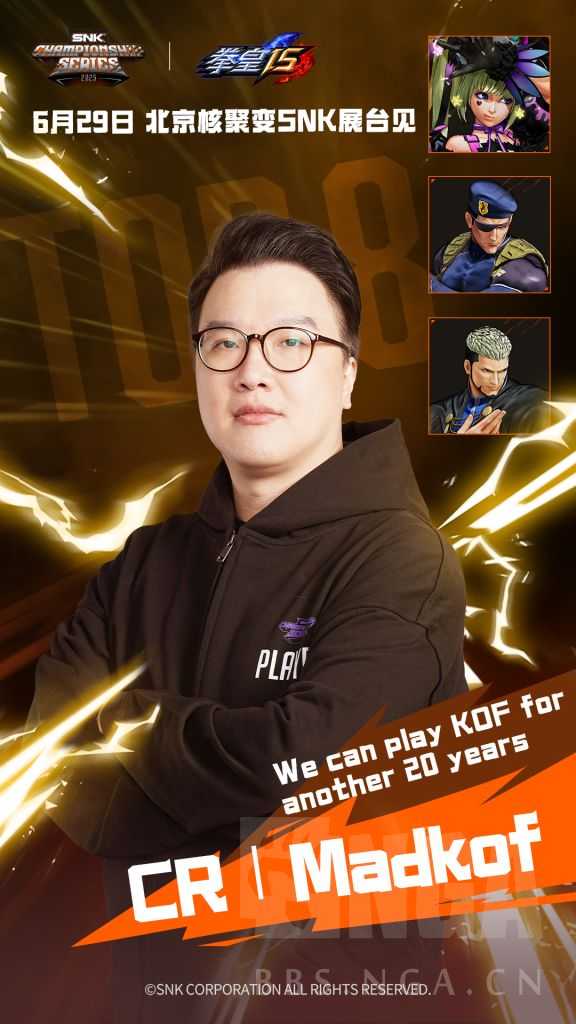 SCS 2025]北京核聚变星辰VS Madkof NGA玩家社区