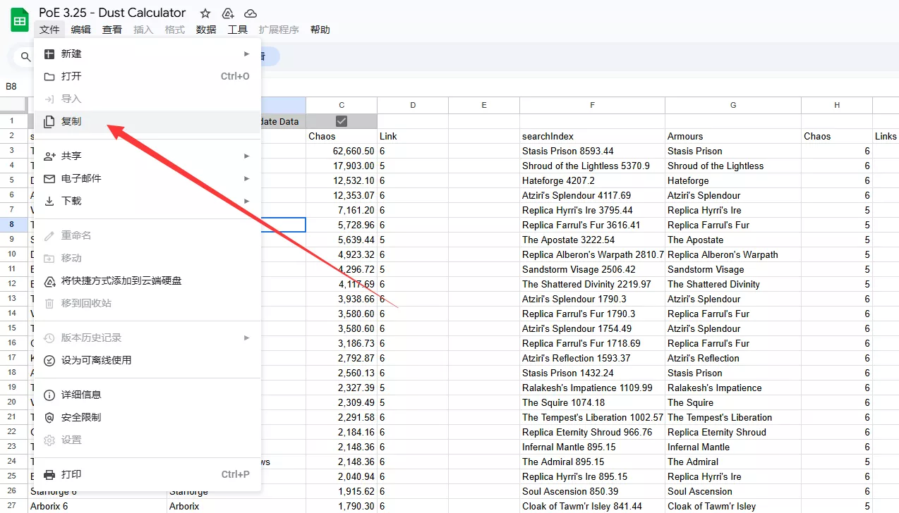 国际服] 君锋城分解传奇装备记得先打品质，以及国际服粉尘性价比查询表格。 178