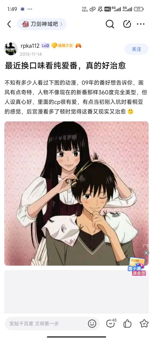 纯爱”这词什么时候开始被曲解意思的？ NGA玩家社区