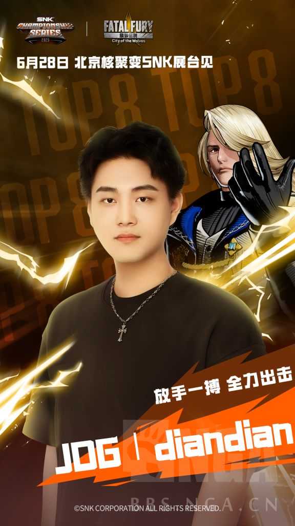 SCS 2025]北京核聚变diandian VS XiaoZhai NGA玩家社区