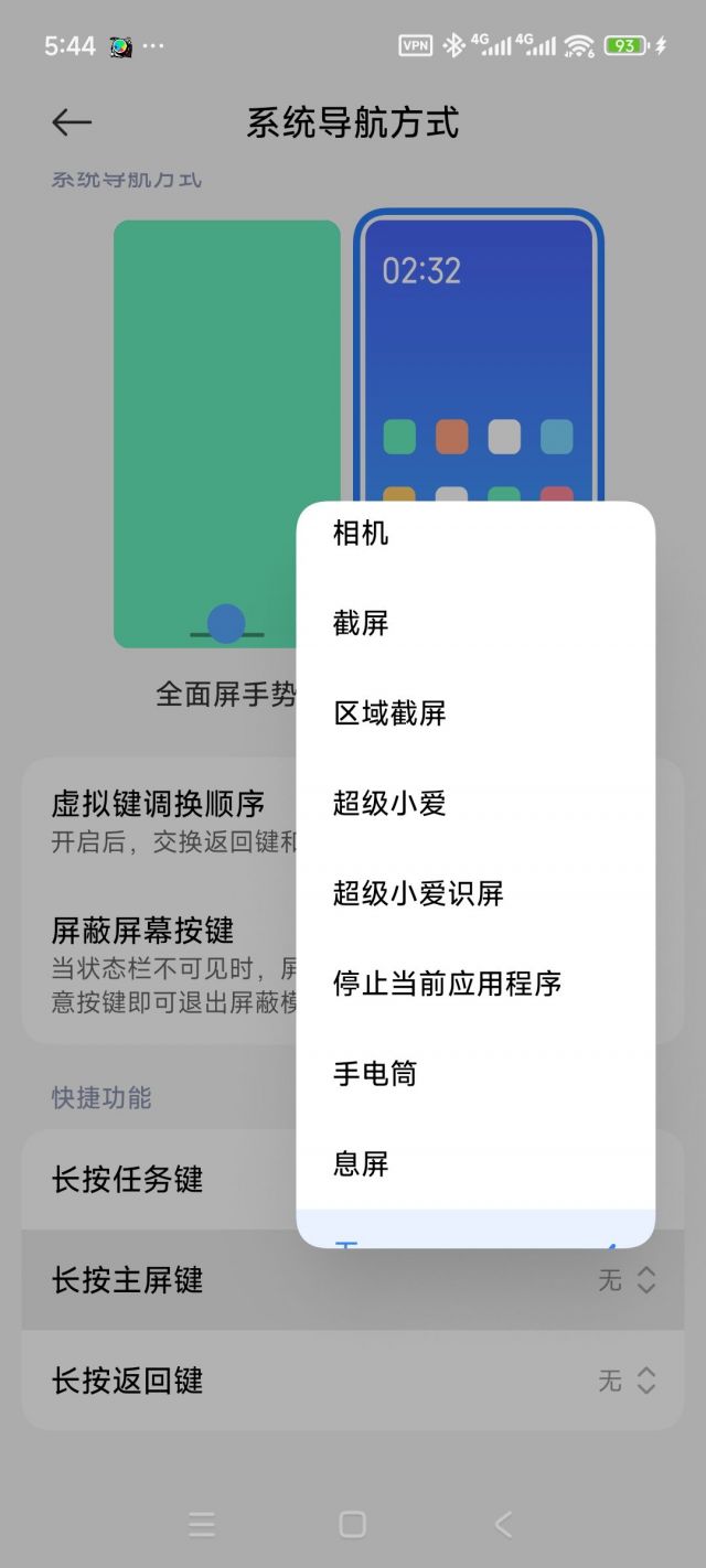 小米这更新和有病一样，经典导航键挨到他了？ NGA玩家社区