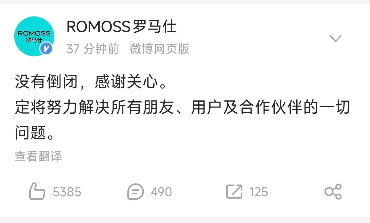 行业新闻](有更新)罗马仕：现在似了NGA玩家社区