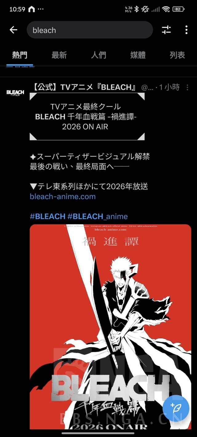 搬运] 死神千年血战最终季2026年开播NGA玩家社区