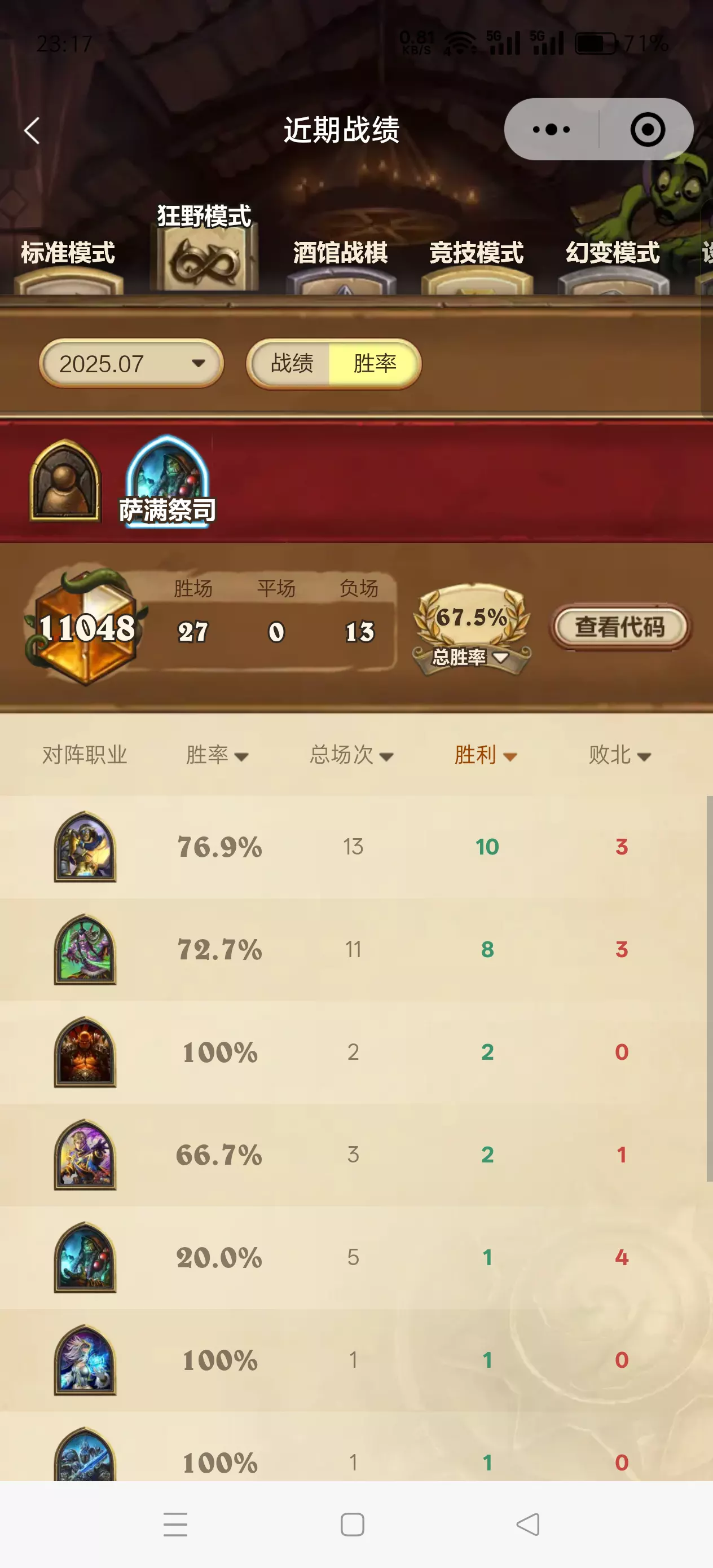 无牛环境光速传说推荐(按摩大脑) NGA玩家社区