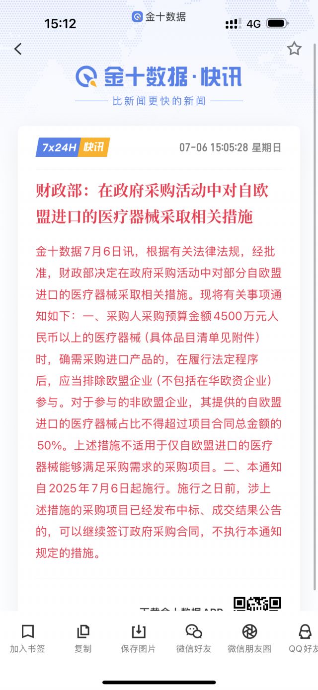 又是白兰地又是医疗器械，中欧是谈吹了么178