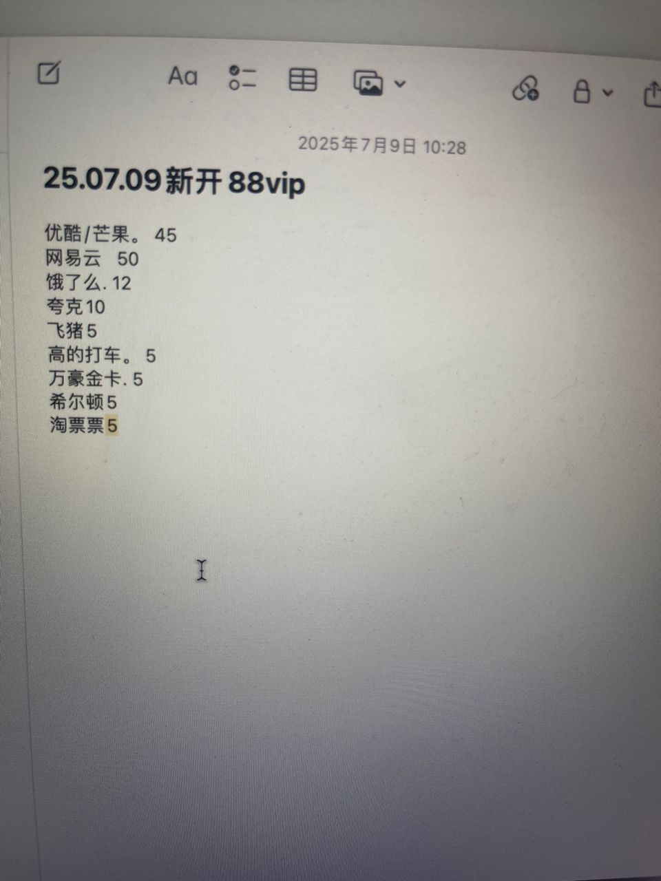 7.9新开88vip 178