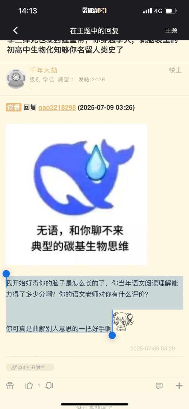 李二撑死也就封建皇帝，你穿越李大，就脑袋里的初高中生物化知够你名留人类史了178