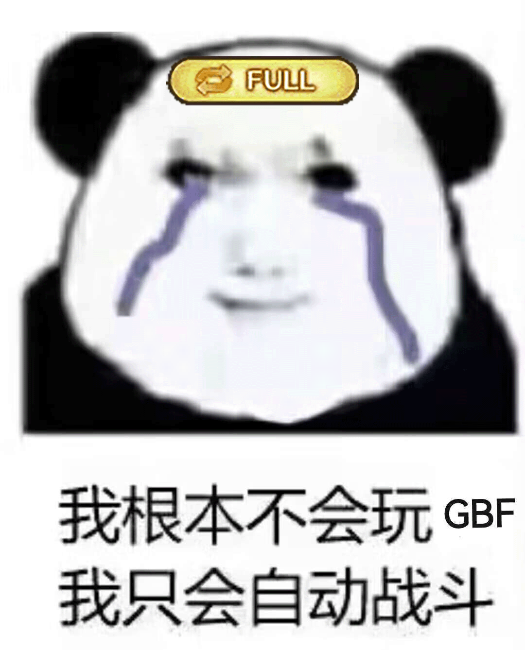 极法房名写什么才能不让太君对我等级歧视178