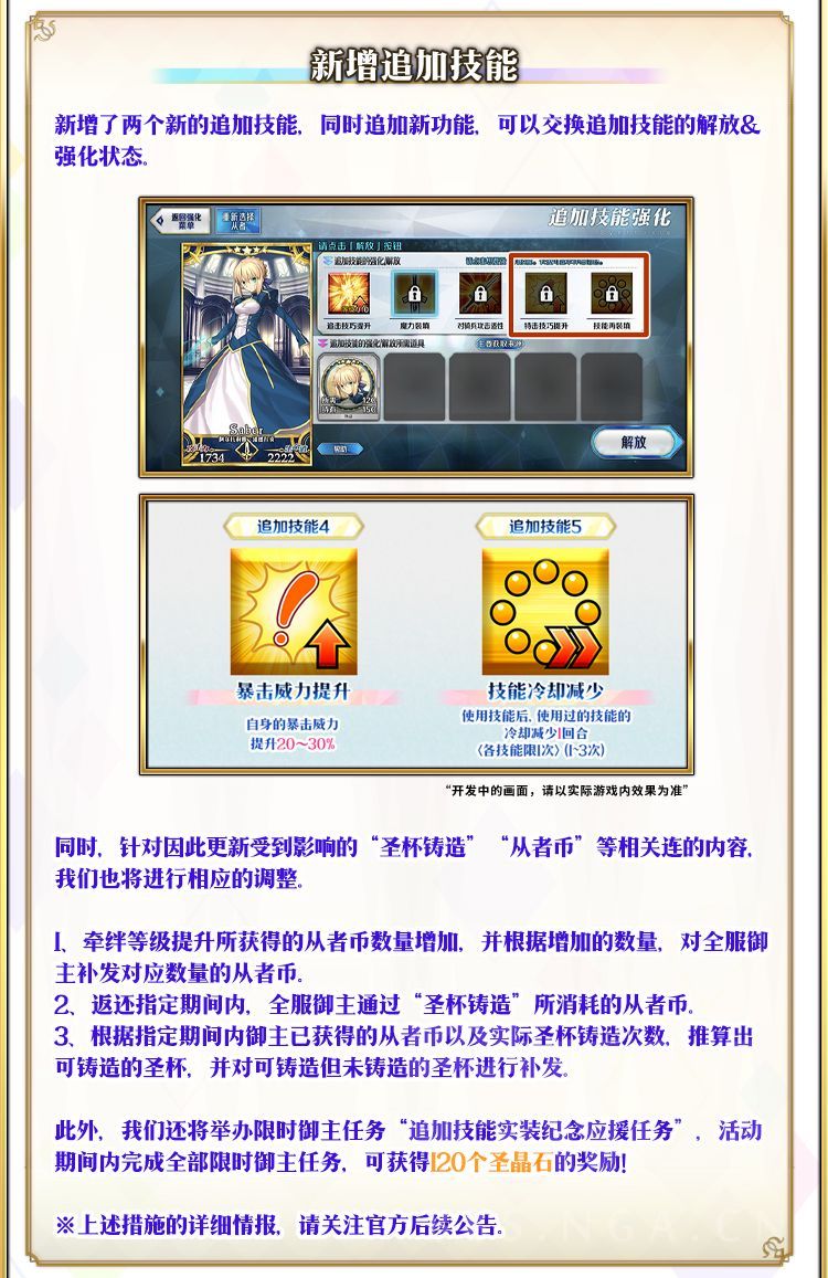 国服] 芥雏子都能看懂的九周年补发硬币与圣杯详情NGA玩家社区