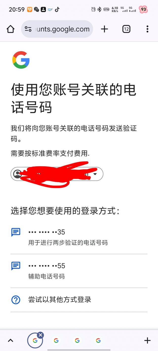 提问]谷歌账号的绑定手机注销怎么解决178