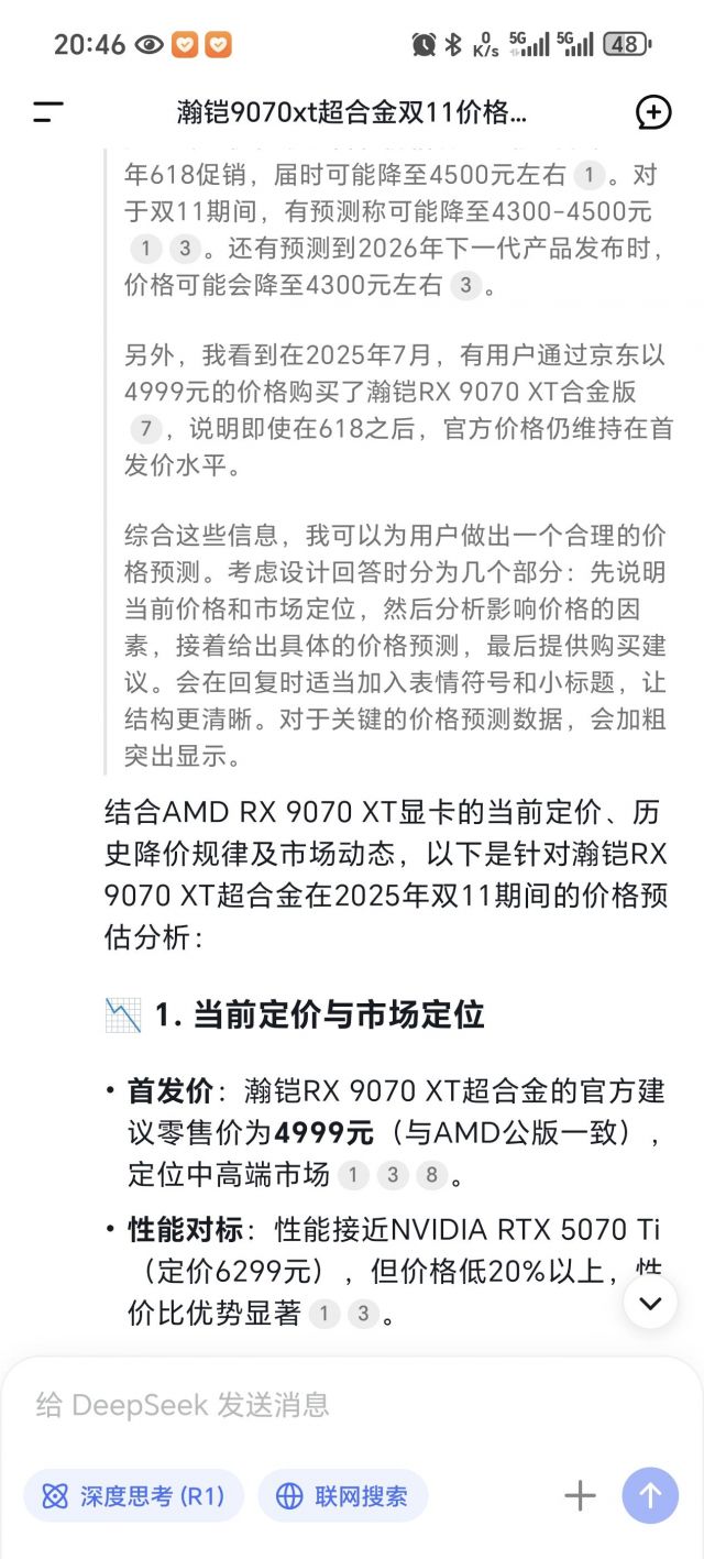 用ds预测显卡价格，老哥们看看有道理吗？ NGA玩家社区