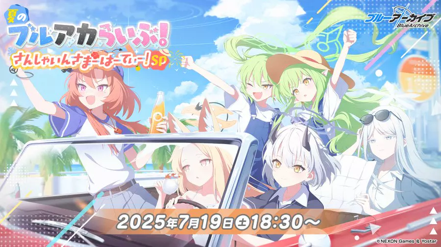 日服] 夏のブルアカらいぶ！さんしゃいんさまーぱーてぃー！SP