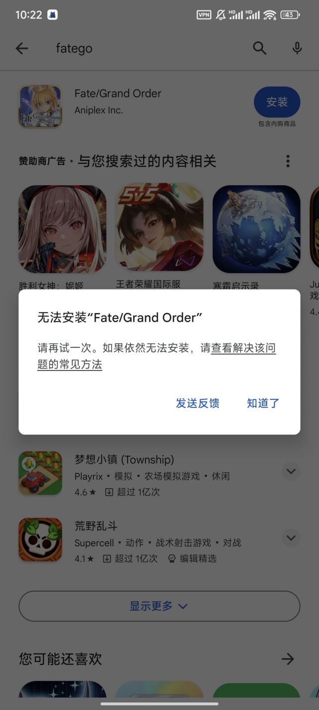 求助氵]请问谷歌商店为什么无法更新/下载178