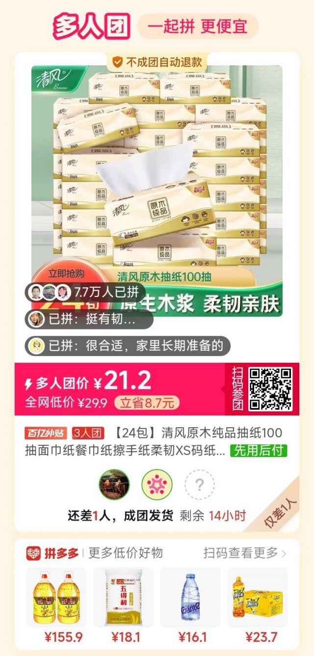 文玩堂组合特惠 已搞定编辑一下zsbdzsbd NGA玩家社区
