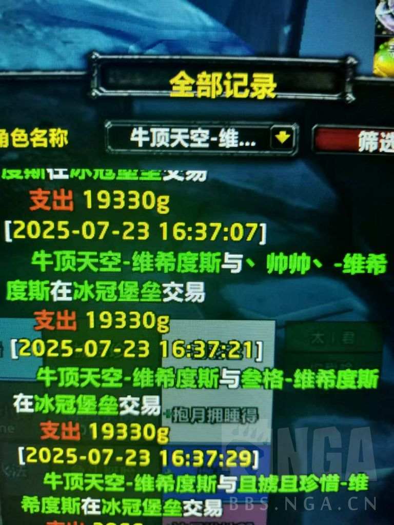 诈骗] [不诚信] 团长分工资给每个小队第一人团员退团下线携款潜逃维系度斯服NGA玩家社区