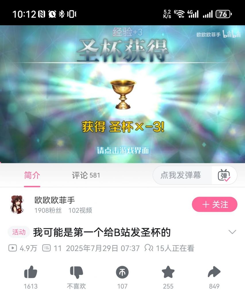 提问求助]大家周年领的圣杯数都是对的吗？ 178