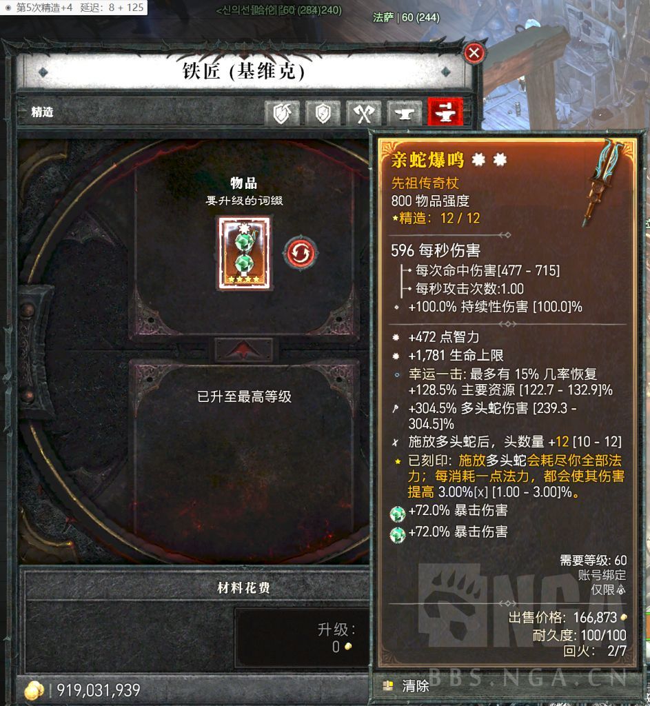 讨论] 精造3中AHK助手v2.1 NGA玩家社区