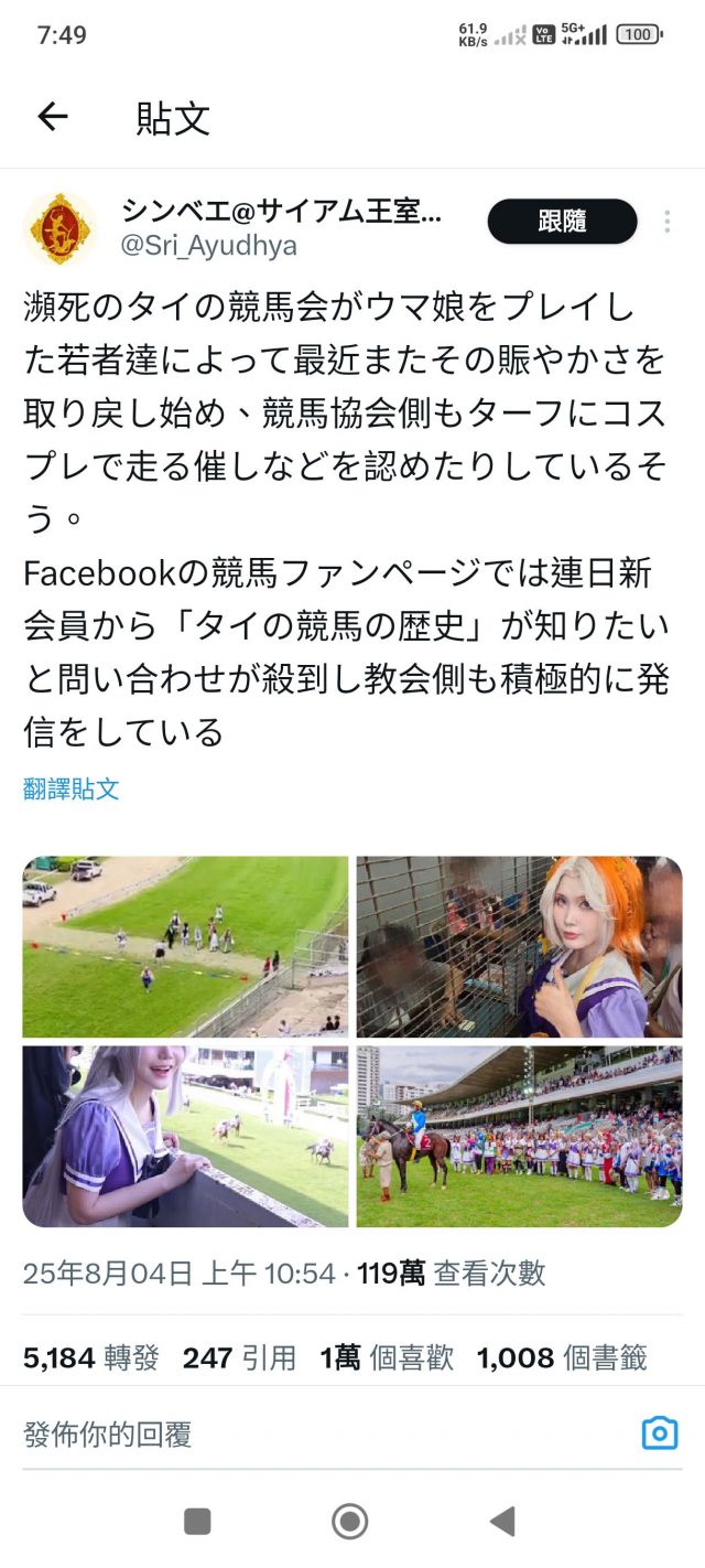 闲聊杂谈]赛马娘令泰国濒临倒闭的马场恢复活力NGA玩家社区