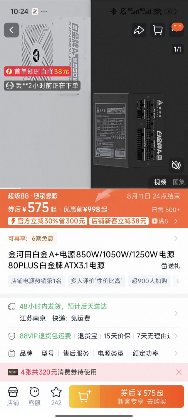 金河田白金a+1050这个价格算史低吗178