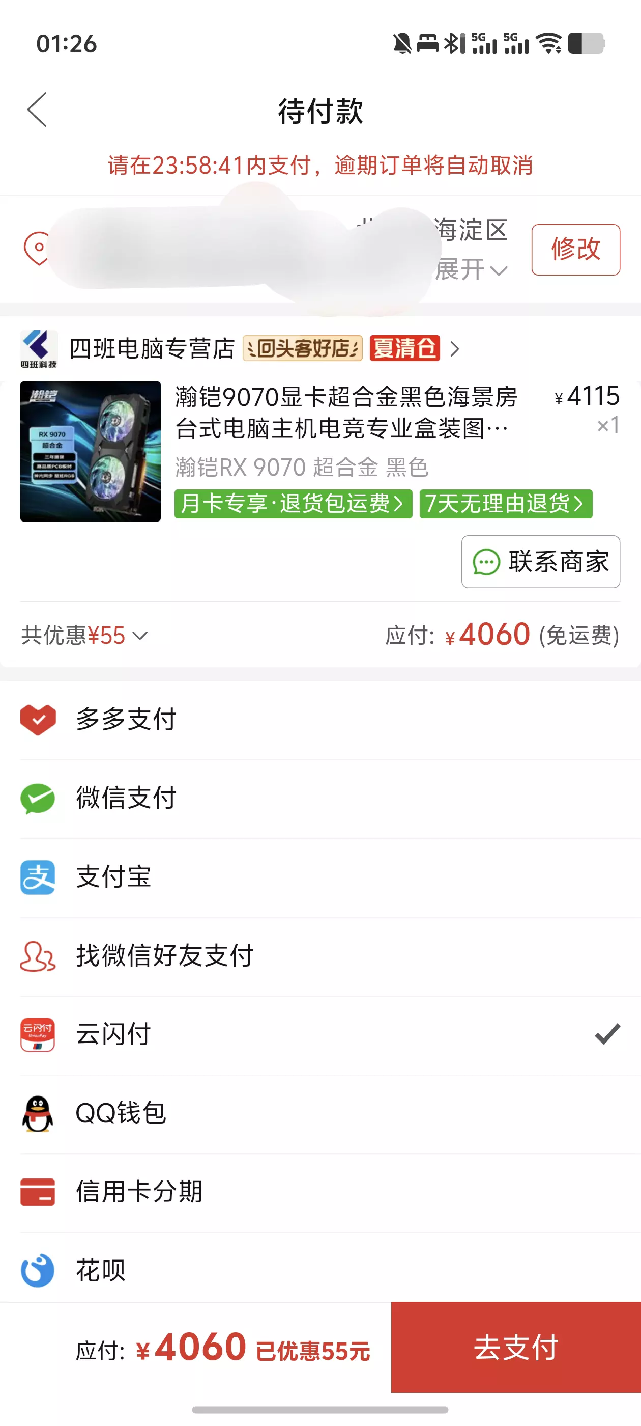 pdd直接买9070超合金，好价4060 NGA玩家社区
