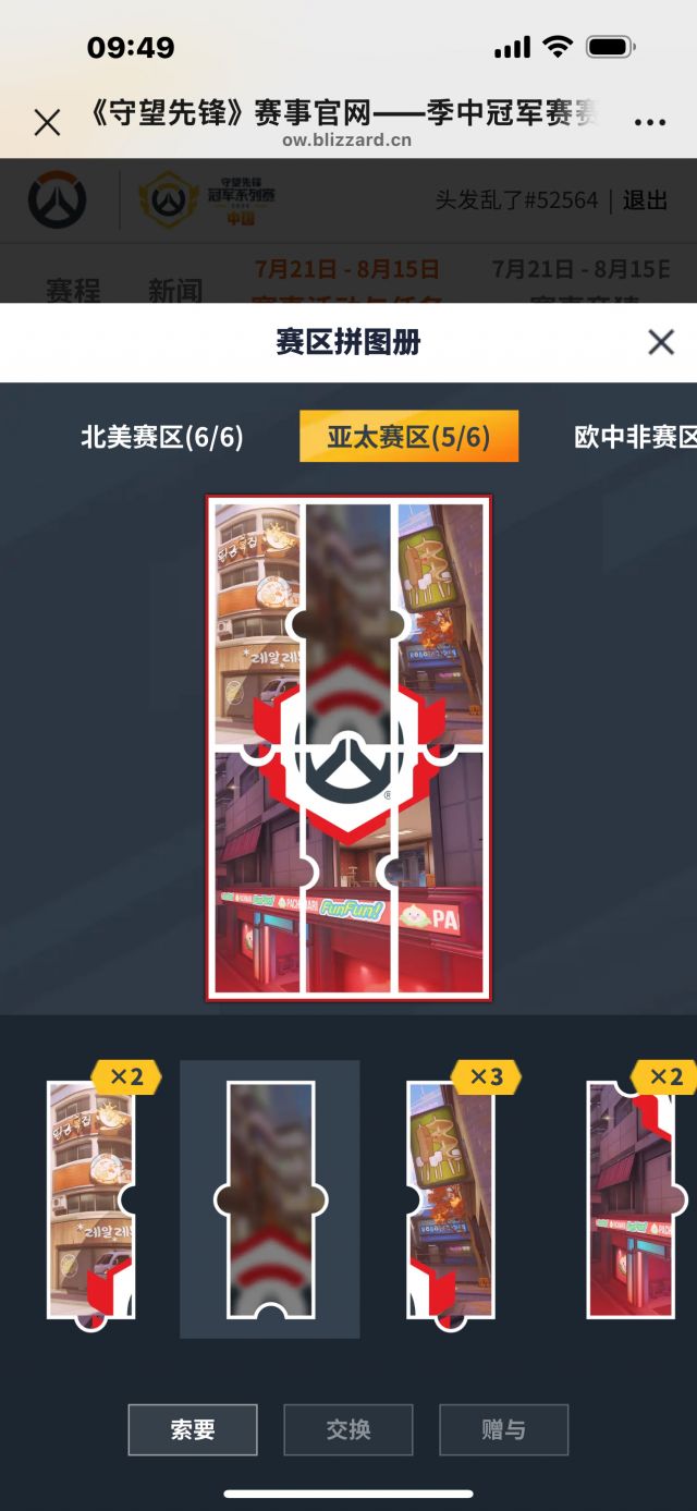 拼图差一张有没有大哥给补一张NGA玩家社区