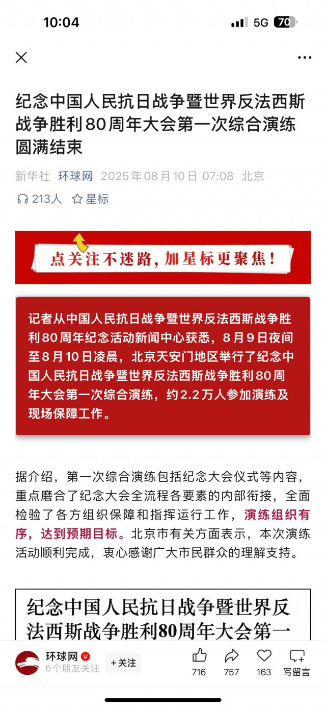 求推荐阅兵相关股票178