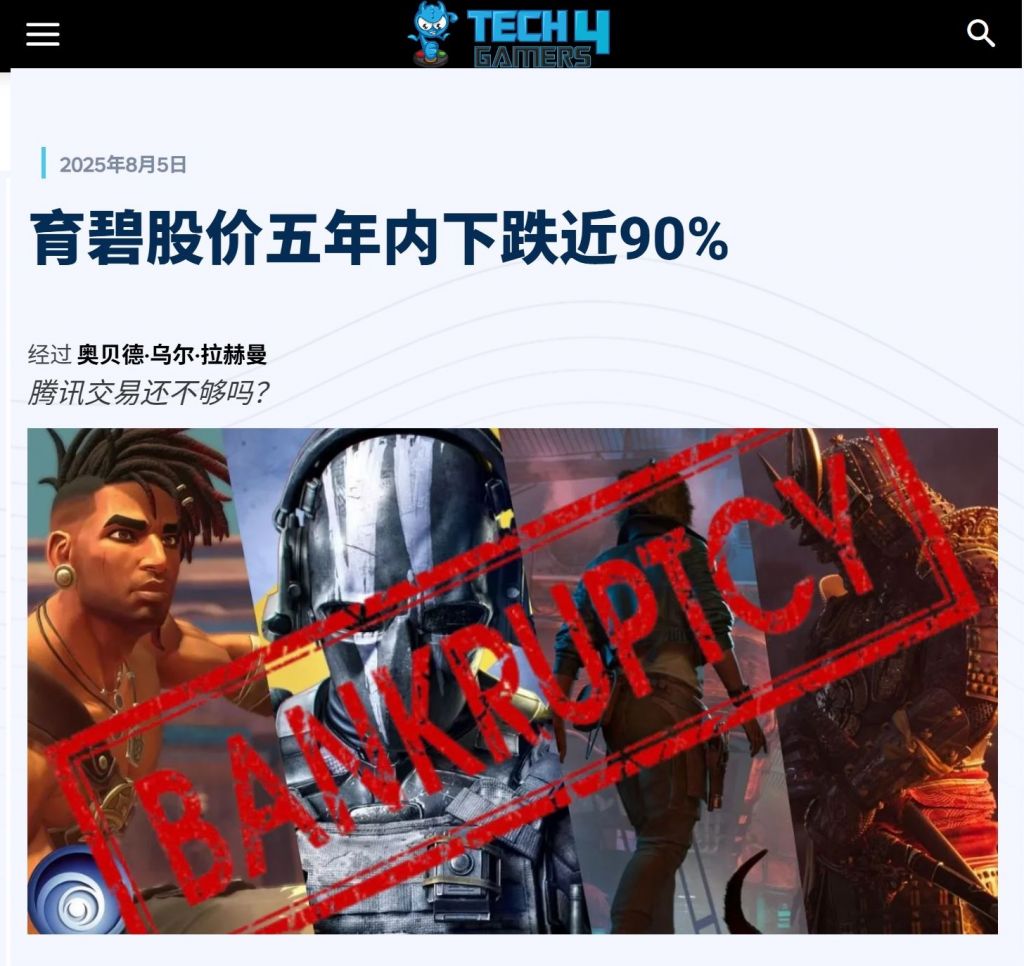 育碧股价五年内下跌近90% NGA玩家社区