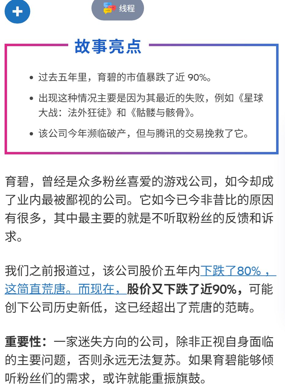 育碧股价五年内下跌近90% NGA玩家社区