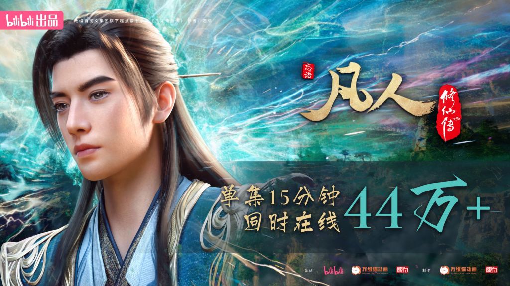 单集只有15分钟，凡人动画官方还骄傲上了