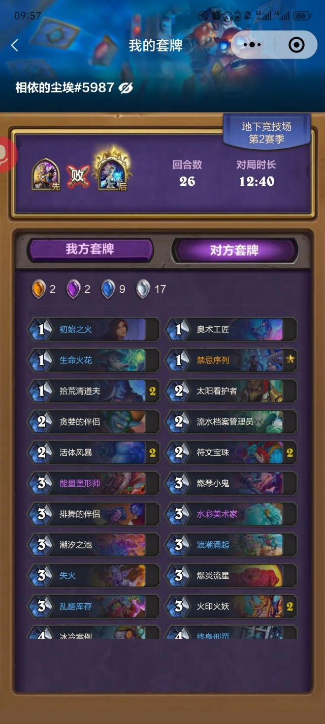 0-0匹配2负什么时候改178