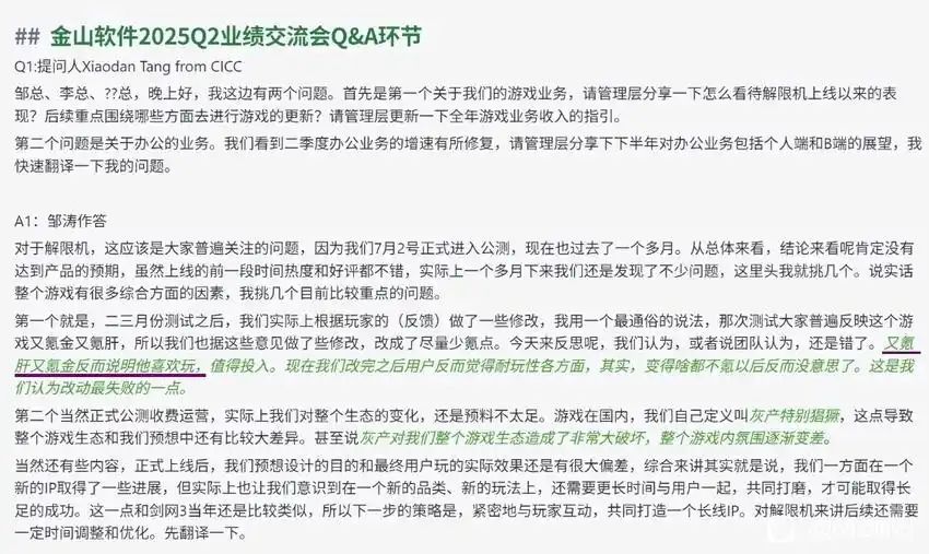 西山居:玩家觉得解限机又肝又氪说明他爱玩，不那么氪反而没意思了NGA