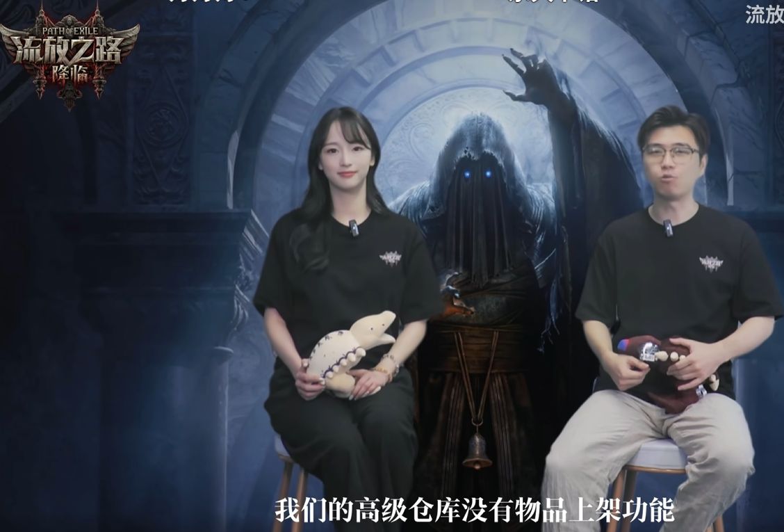 流放之路2] 根据最新答疑视频，国服的交易系统就是国际服的阉割版NGA玩家社区