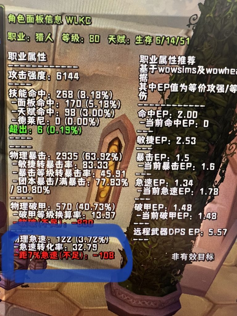 插件写的要求7%急速这是有啥说法嘛？ NGA玩家社区