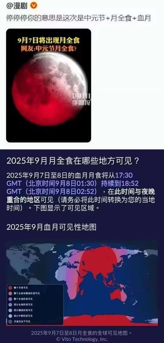 中元节+月全食+血月，搁动画高低得是反派万年大计实施的时候NGA玩家社区