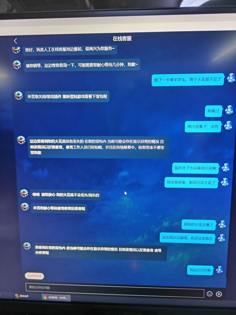 火花平白无故少了一个NGA玩家社区