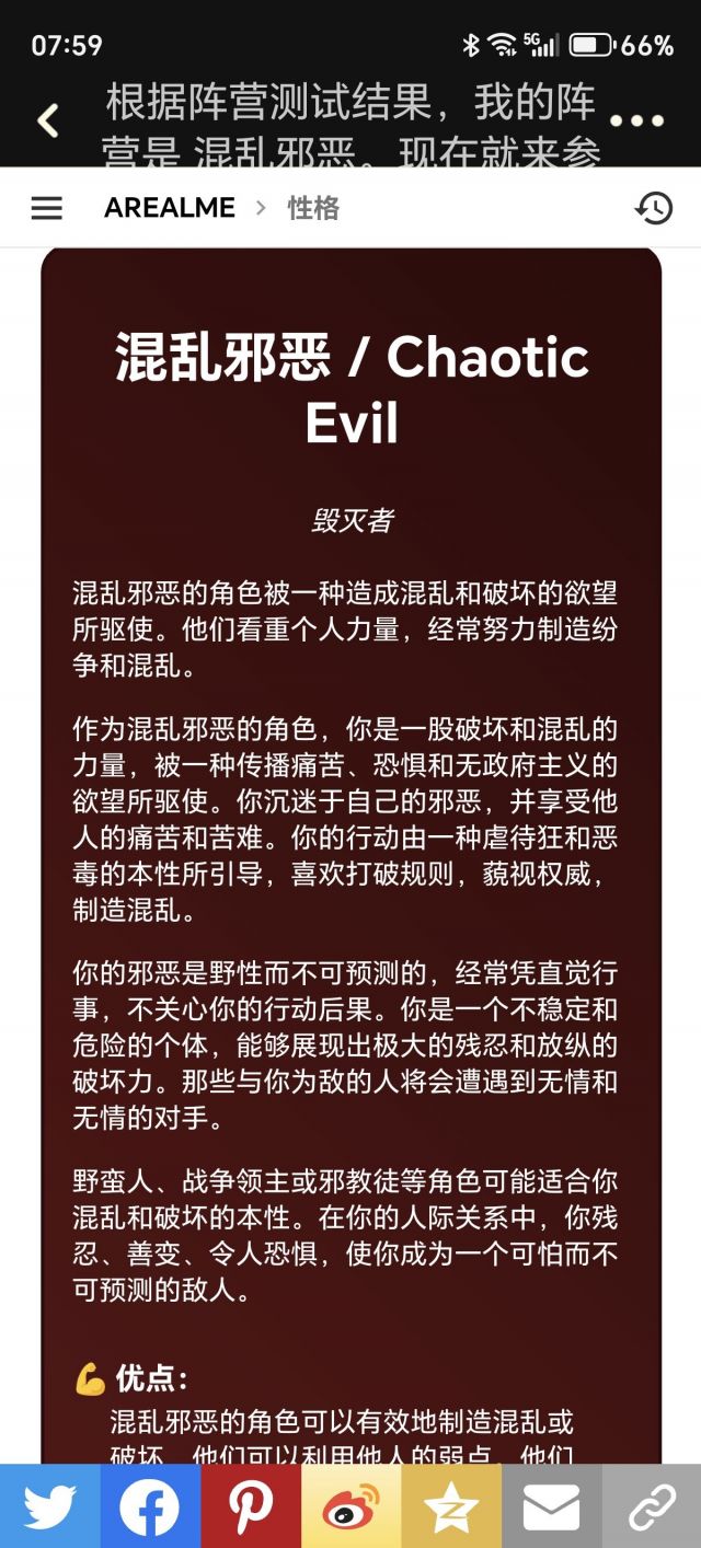DND阵营测试]来测测你的阵营吧。最近书院常有人不清楚自己的阵营是什么，不如来测试一下九宫格阵营178