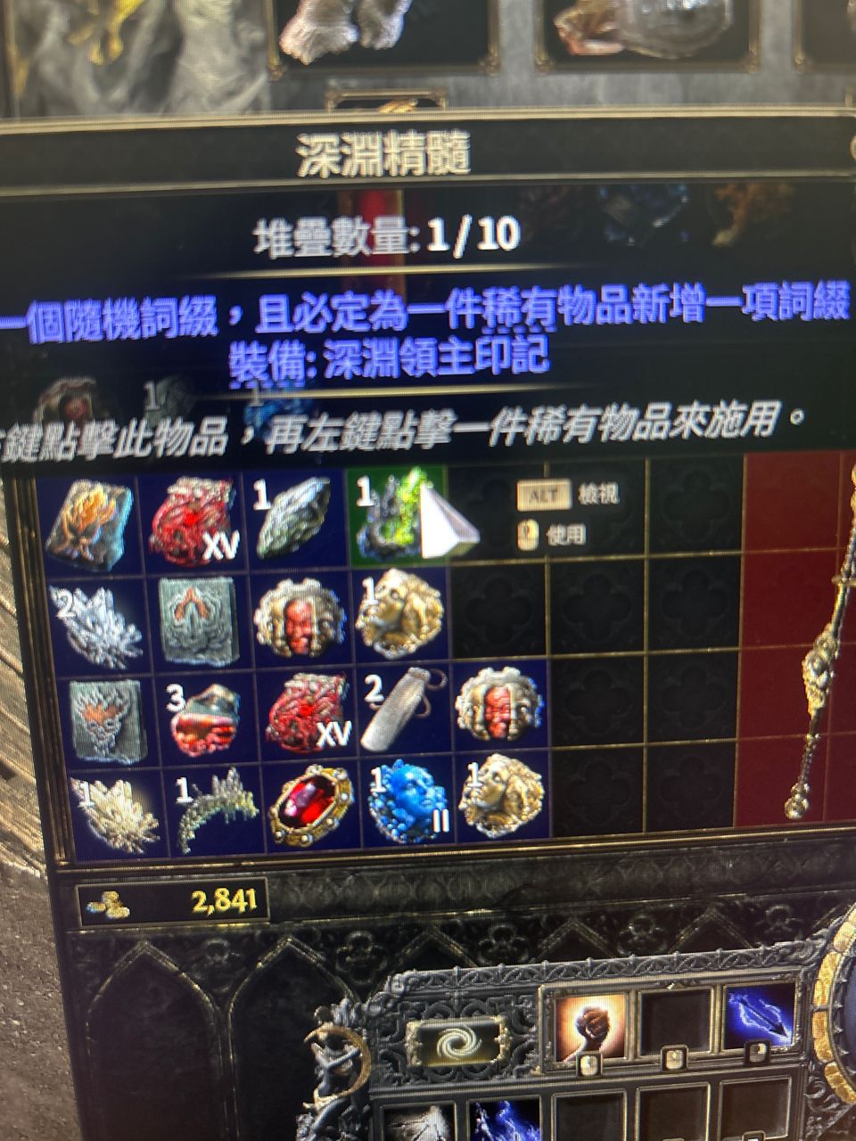 这个深渊领主印记是什么意思？ NGA玩家社区