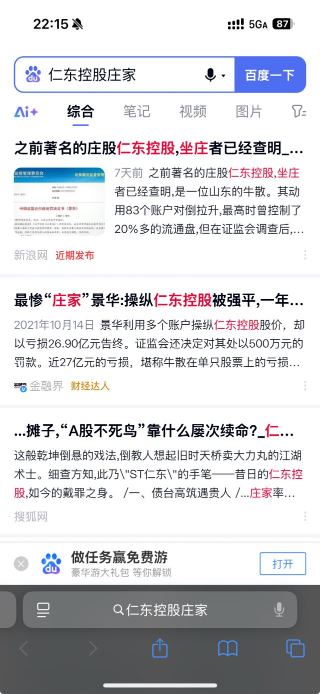 请问股市里庄家就是能量很大的吗？有没有吃瘪的时候？ NGA玩家社区