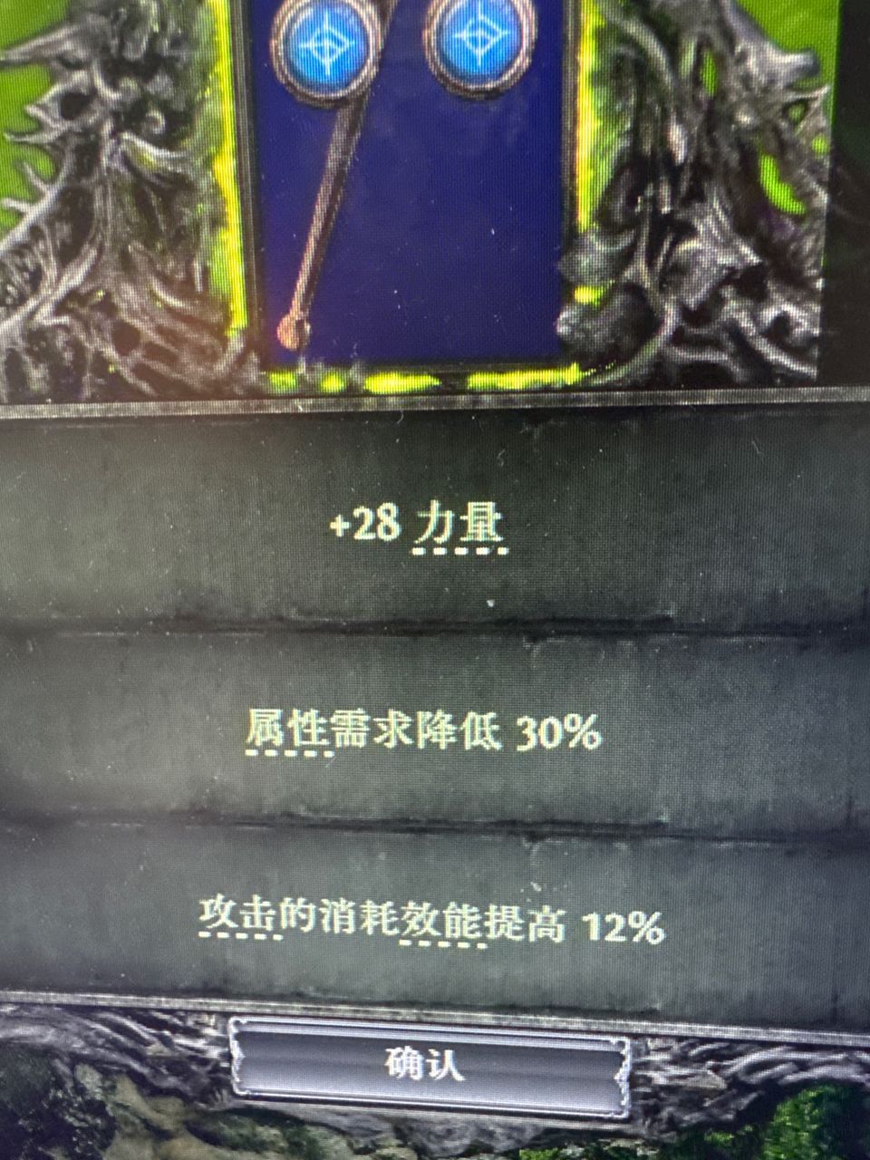 攻击的消耗效能提高这是什么意思？ NGA玩家社区