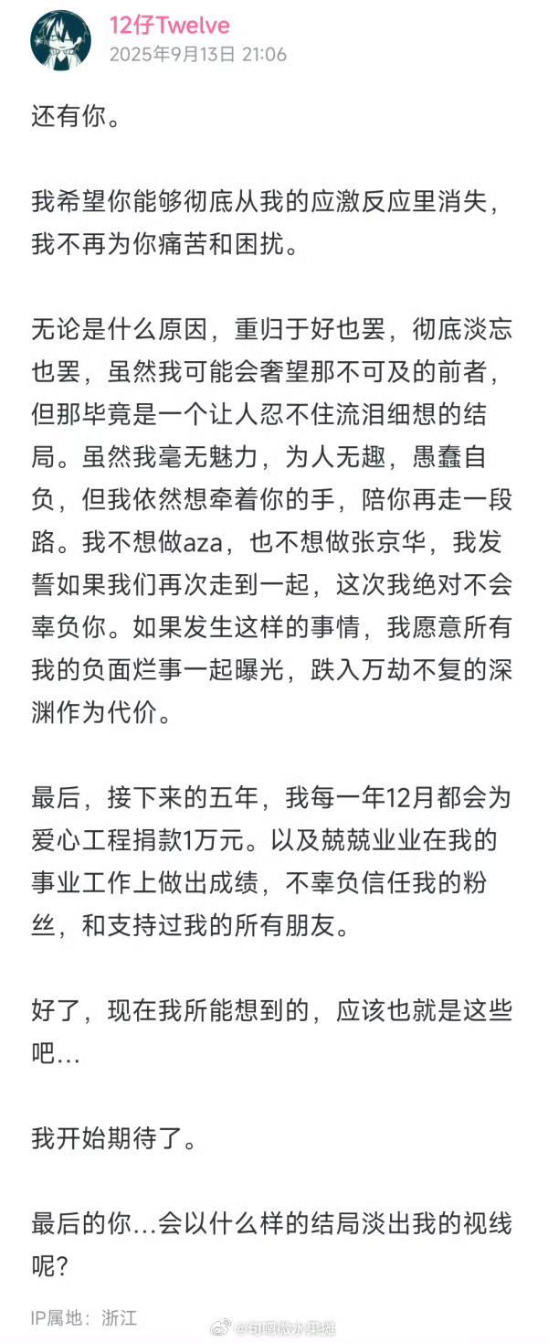 32万粉男V 阿久Aku被曝出轨灼灼Auburn(更新：圈外相亲哥找上门了，a9ak也成小三了) NGA玩家社区