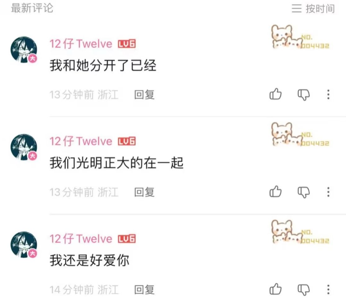 32万粉男V 阿久Aku被曝出轨灼灼Auburn(更新：圈外相亲哥找上门了，a9ak也成小三了) NGA玩家社区