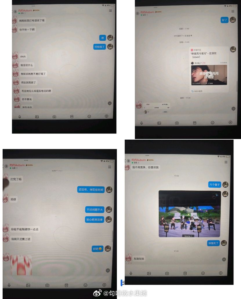 32万粉男V 阿久Aku被曝出轨灼灼Auburn(更新：圈外相亲哥找上门了，a9ak也成小三了) NGA玩家社区